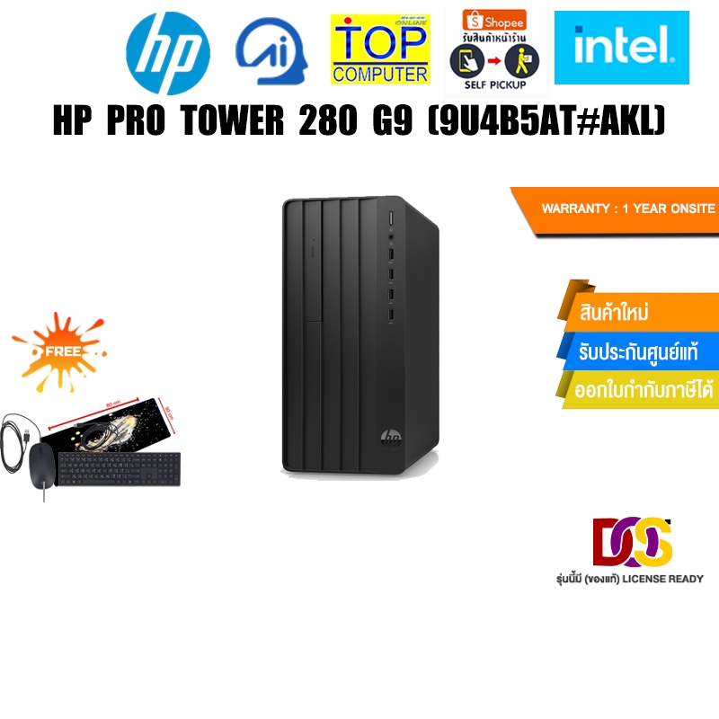 HP Pro Tower 280 G9 (9U4B5AT#AKL)/Intel® Core™ i5/ประกัน 1 YEAR
