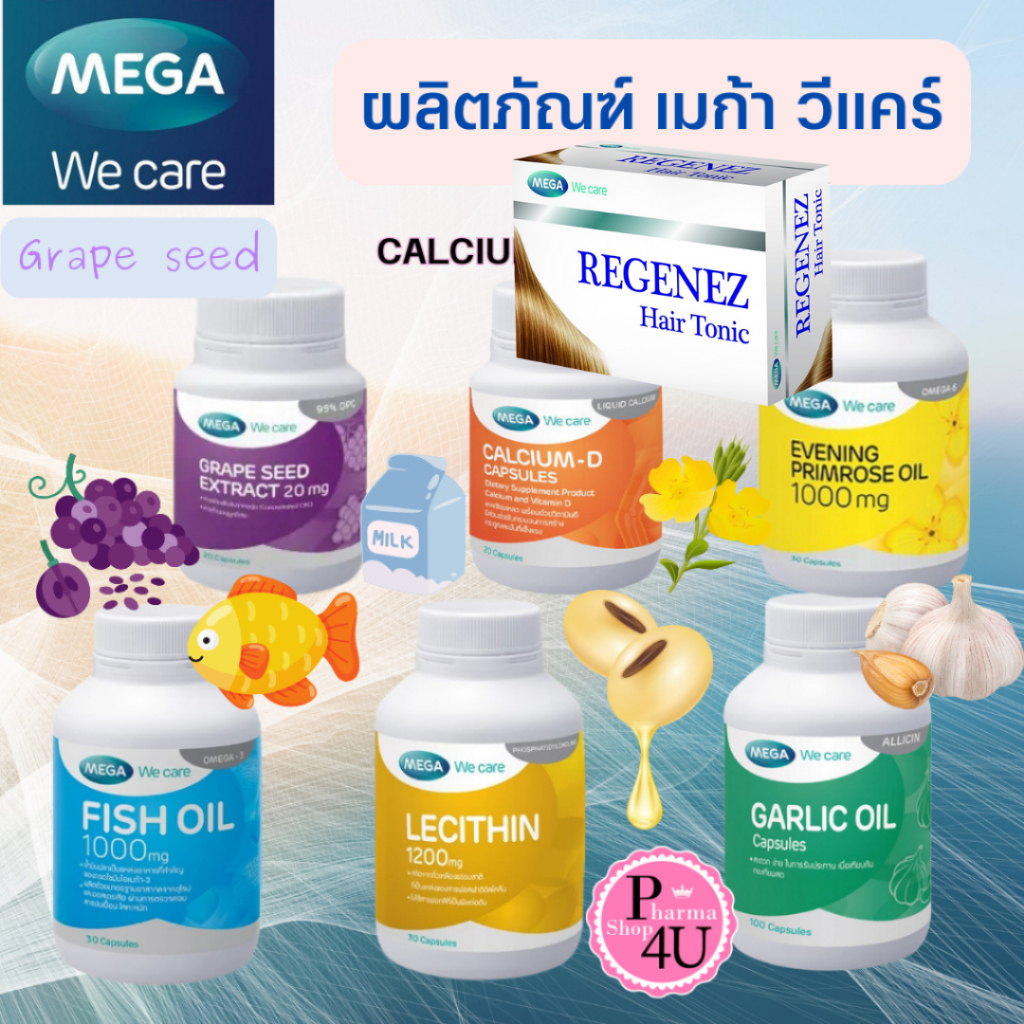 Mega We care Grape seed /Calcium D /EPO/Fish Oil /Lecithin /Garlic /REGENEZ HAIR TONIC ขนาดเล็ก #L1
