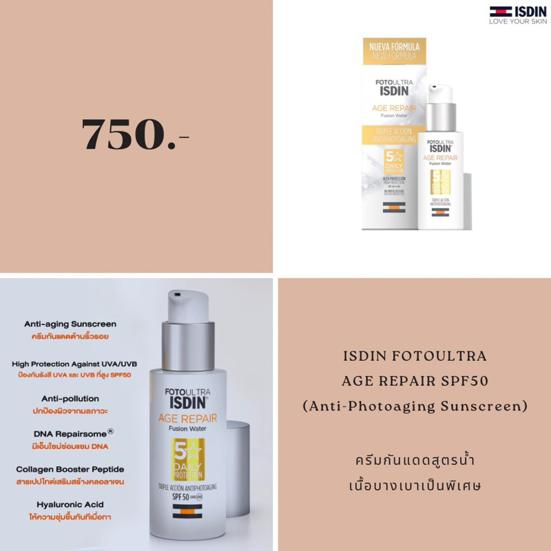 ISDIN FOTOULTRA AGE REPAIR SPF50 (Anti-Photoaging Sunscreen)
