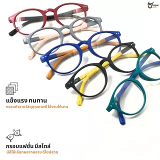 UniqueYou แว่นสายตายาว เลนส์กรองแสง BlueFilter ขาสปริง กรอบTR90ดัดงอได้ ส่งจากไทย 18139