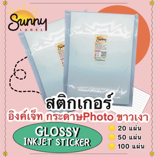 สติกเกอร์ Inkjet ขาวเงา(glossy inkjet paper sticker) สติกเกอร์กระดาษPhoto กันน้ำ50% ขนาด A4