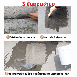 👍ป้องกันการรั่วซึม 10 ปี 👍1000g ใสกันน้ำซึม กาวกันน้ำรั่ว สีกันรั่วซึม ซ่อมหลังคารั่ว พื้นห้องน้ำ กันซึมกาว