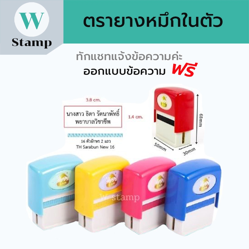 ตรายางตลับพลิก หน้ายางเป็นยางพาราแท้ เป็นหมึกในตัว มี4สี แสตมป์คมชัดสั่งทำชื่อ-สกุล ใส่ได้2บรรทัด