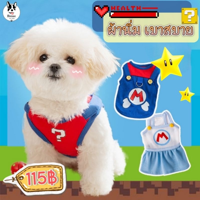 ส่งของทุกวัน เสื้อสัตว์เลี้ยงแขนกุด ชุดน้องหมาน้องแมว เสื้อมีห่วงคล้อง กระโปรงผ้าถัก ผ้าไม่หนา ใส่สบาย