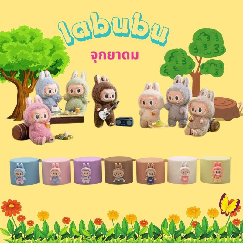 จุกยาดม labubu เฉพาะจุกยาดม อัปเดต ลายใหม่