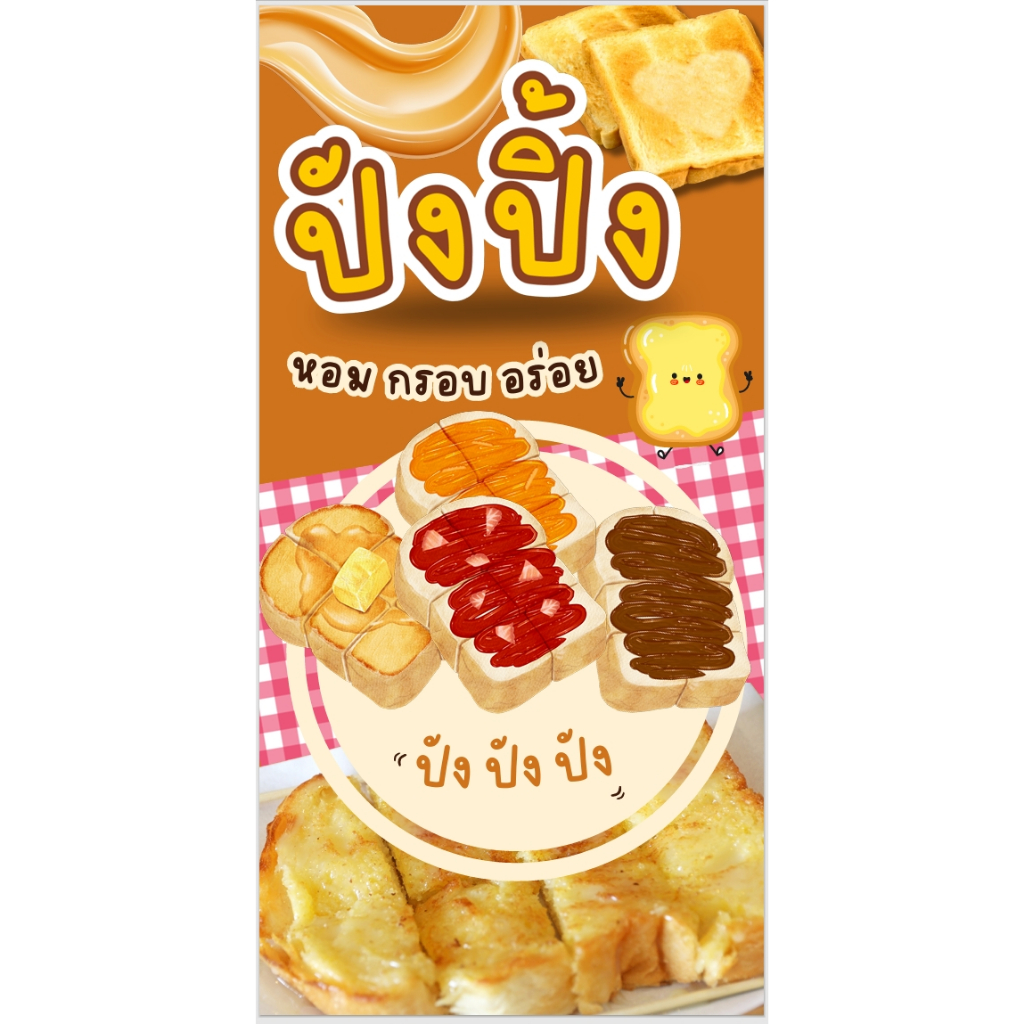 ป้ายปังปิ้ง ป้ายบอร์ด ป้ายไวนิว ป้ายเคลือบแข็ง ป้ายพลาสวูด ป้ายตกแต่งร้าน ป้ายสวยๆ ป้ายราคา ป้ายหน้าร้าน ป้ายสวยงาม ป้าย