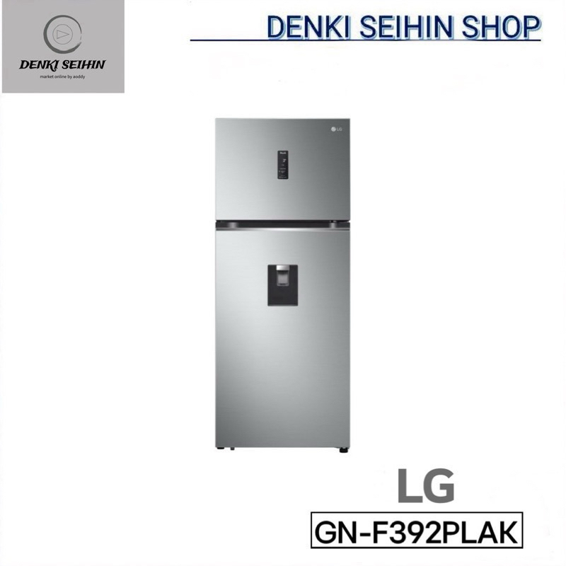 LG ตู้เย็น 2 ประตู ขนาด 13.9 คิว (Platinum Silver3) รุ่น GN-F392PLAK | ระบบ Smart Inverter Compressor