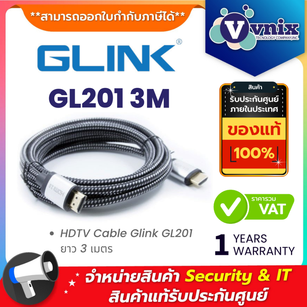 GLINK GL-201 (GL201) CABLE สายHDMI 4K (V.2.0) M/M สายยาว 3 เมตร ประกัน 1 ปี By Vnix Group