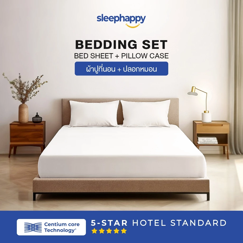 SleepHappy ชุดผ้าปูที่นอน+ปลอกหมอน ผ้าปูที่นอนโรงแรม Supreme Luxury Bedding Set สีขาวบริสุทธิ์ และสีขาวลายริ้ว