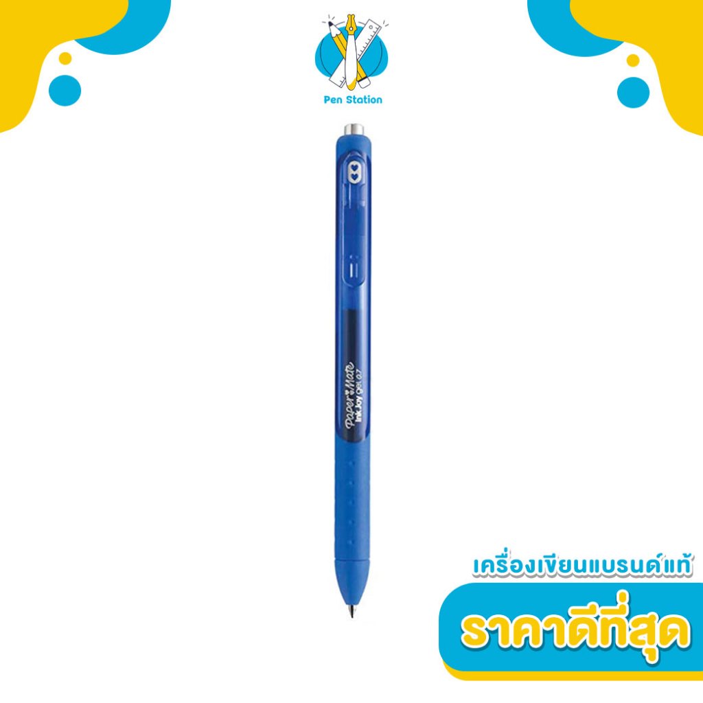 Paper Mate ปากกาหมึกเจล Paper Mate InkJoy Gel Pen 0.5 mm เปเป้อร์เมท อิ้งจอย หัว 0.5 มม. สีน้ำเงิน