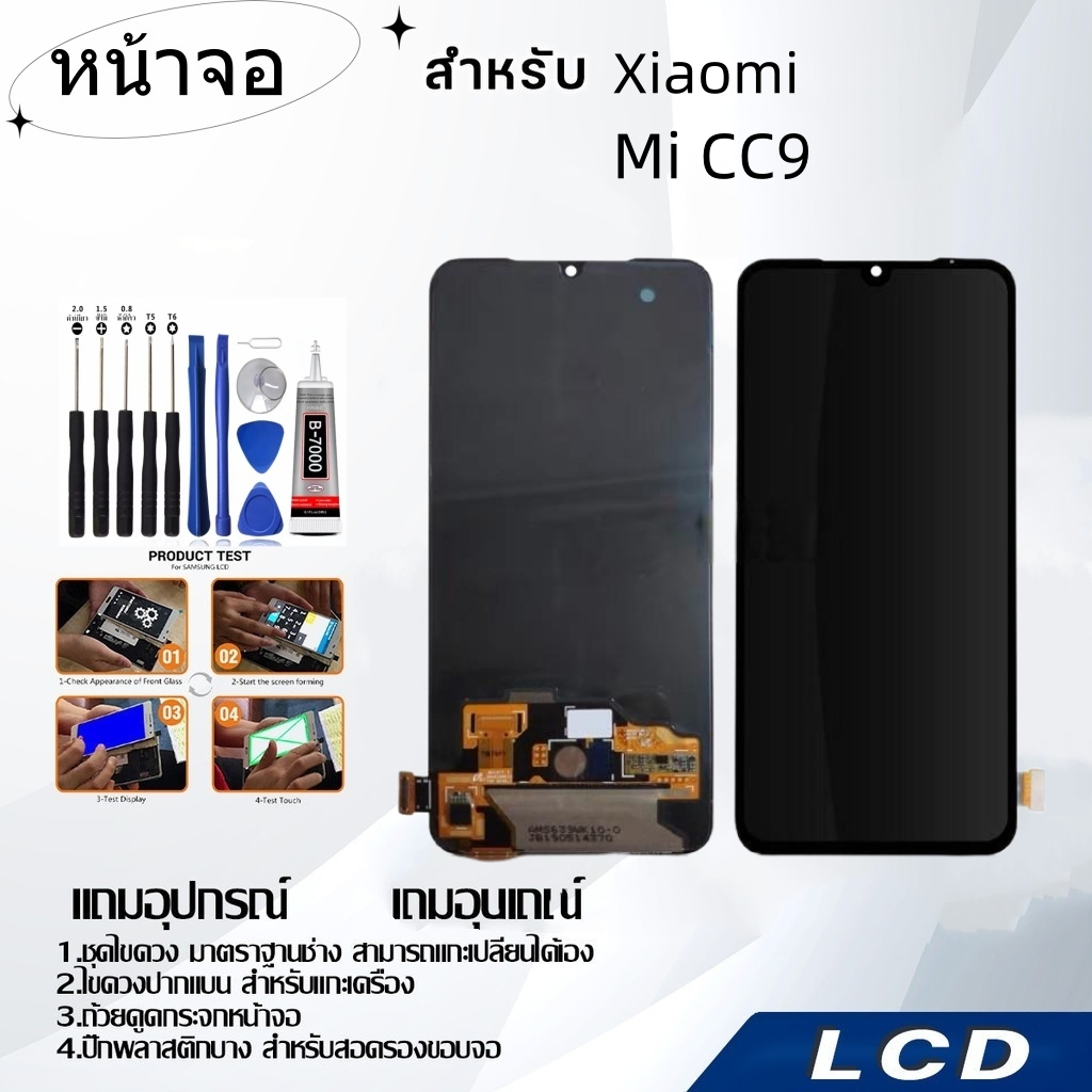 หน้าจอ Xiaomi Mi CC9,LCD for Xiaomi Mi CC9,อะไหล่หน้าจอ จอชุดพร้อมทัสกรีน เสียวมี่ Xiaomi Mi CC9