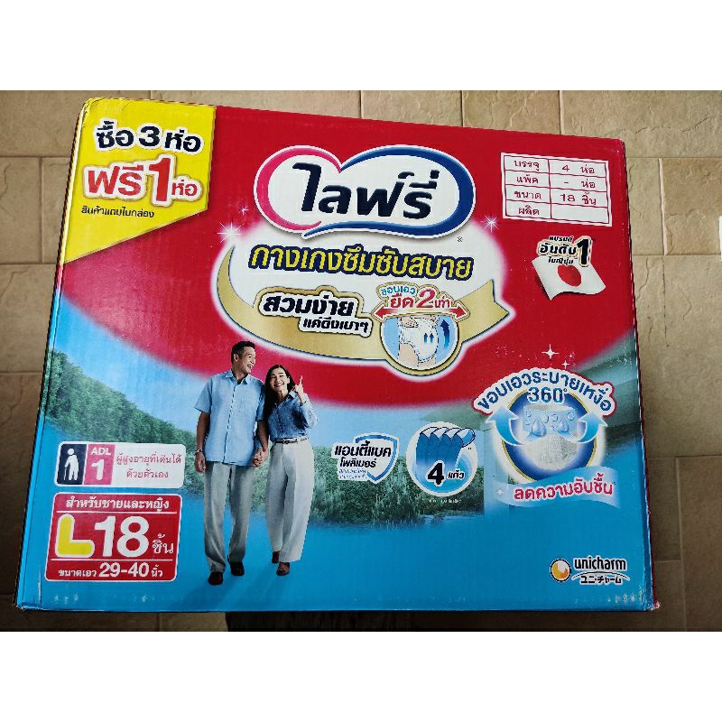 กล่อง 42cm x 36cm x 36cm