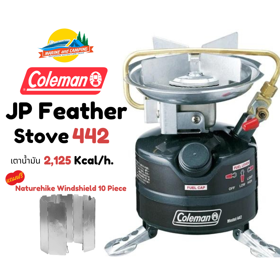 Coleman JP Feather Stove 442 เตาน้ำมันหัวเดียว