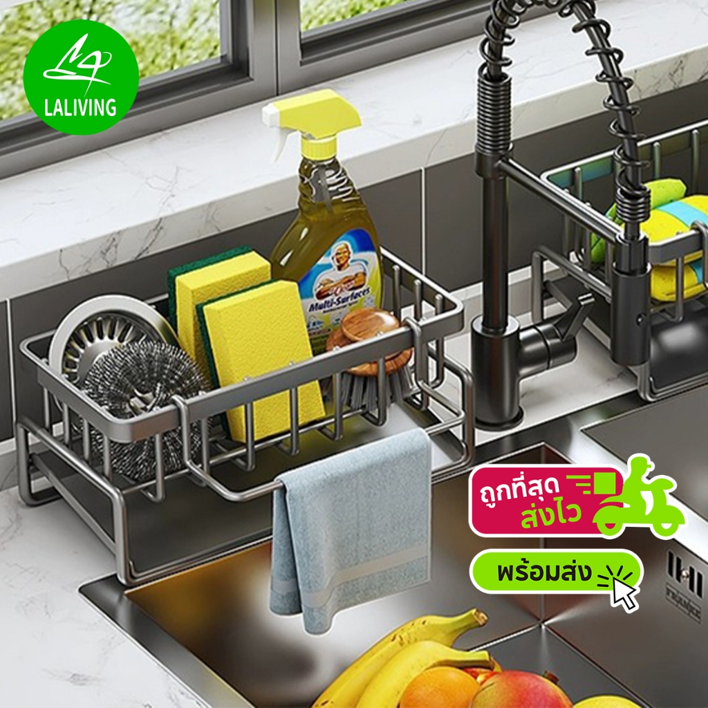 พร้อมส่งLA ชั้นวางของในครัว ตะกร้าสแตนเลส304 ชั้นวางเศษผ้า ระบายน้ำ พร้อมก้านแขวน ที่วางฟองน้ำซิงค์ ถอดออกได้ 10*9*23ซม.