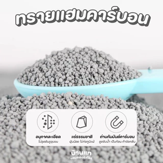 [สินค้าใหม่] ทรายอาบน้ำคาร์บอนสำหรับสัตว์เล็ก Buscatstate ดับกลิ่นแบบหมดจด ทำความสะอาดแบบล้ำลึก จับตัวเป็นก้อนไม่แตกตัว