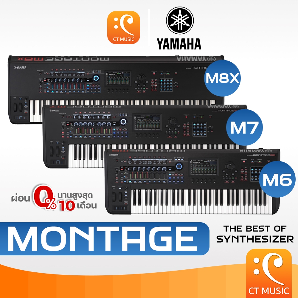Yamaha Montage M6 / Montage M7 / Montage X8M คีย์บอร์ด Electric Keyboard 61 Keys / 76 Keys / 88 Keys