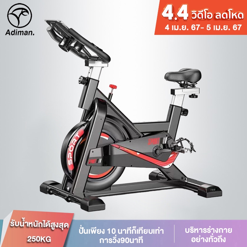 ADIMAN สามารถผ่อนชำระได้ จักรยานออกกำลังกาย จักรยานนั่งปั่นออกกำลังกาย Spinning Bike การออกกำลังกายภายในอาคาร