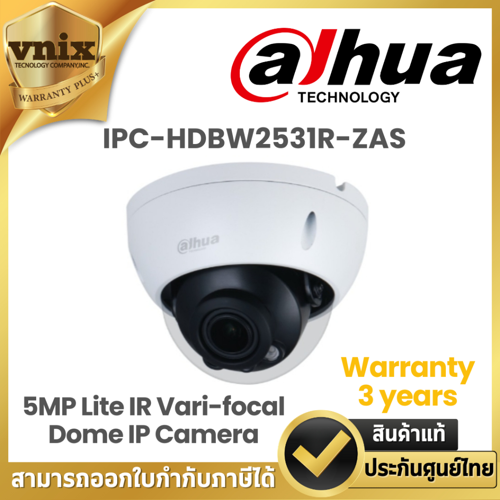 Dahua กล้องวงจรปิด รุ่น IPC-HDBW2531RP-ZAS-S2  5MP, 1/2.7” CMOS image sensor, low illuminance, high 