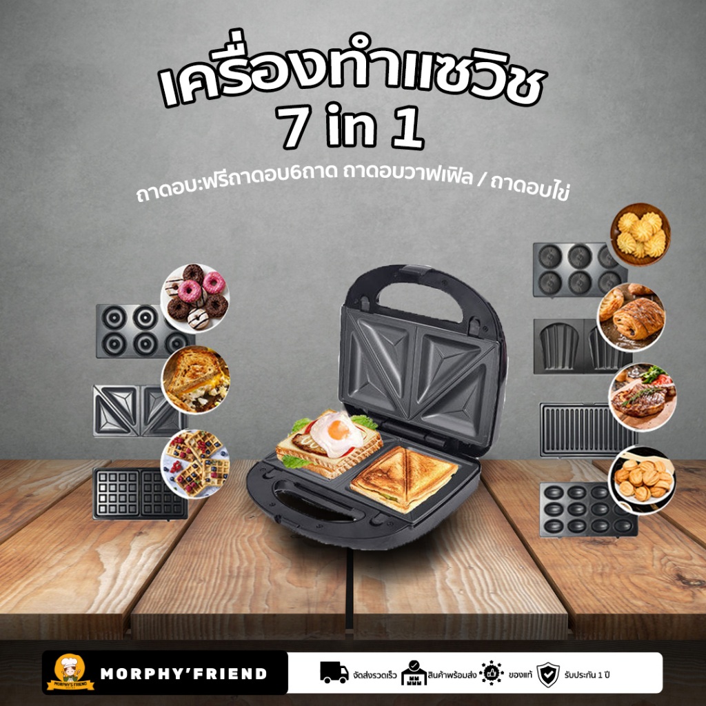 7ถาด SOKANY เครื่องทำวาฟเฟิล เครื่องทำวาฟิล เครื่องทำขนม เครื่องทำวัฟเฟิล เตาวาฟเฟิล เครื่องทำแซวิช
