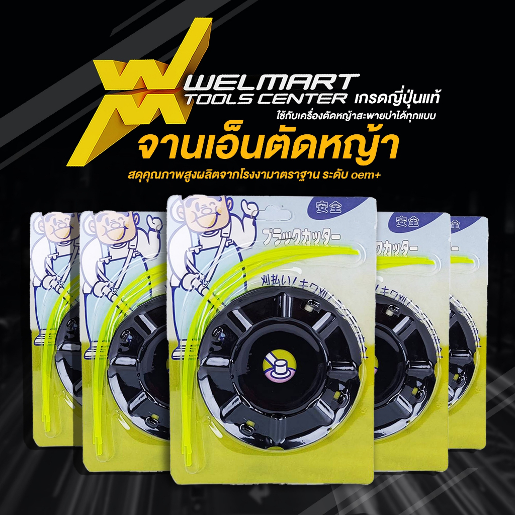 สายเอ็นตัดหญ้าทรงเหลี่ยม3MM. x425MM.บรรจุ 25เส้น/(หลอด)หัวเอ็นตัดหญ้าอลูมิเนียมทรงสูง จานเอ็นตัดหญ้า