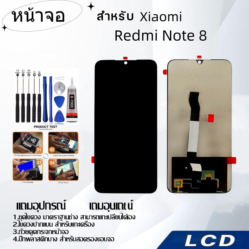 หน้าจอ Lcd ใช้ร่วมกับ xiaomi Redmi note 9s อะไหล่จอ จอชุด พร้อมทัชสกรีน จอ + ทัช เสียวหมี่ Redmi note9S