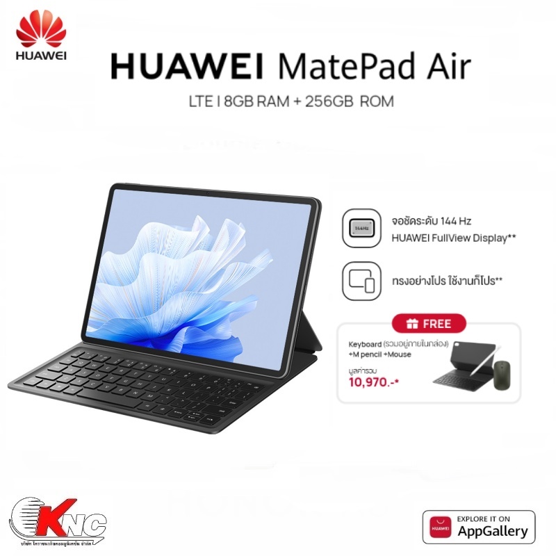 Huawei MatePad Air 11.5 (8+256) จอใหญ่ 11.5 " ฟรี Huawei m-pencil+Huawei smart keaybord+luetooth Mouse เครื่องศูนย์แท้