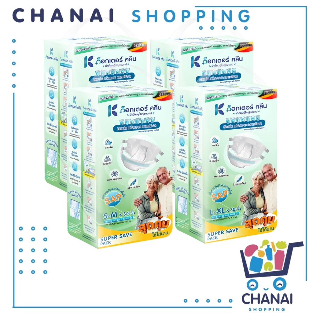 ผ้าอ้อมผู้ใหญ่ด็อกเตอร์คลีน รุ่นSUPER SAVE DR.KLEAN