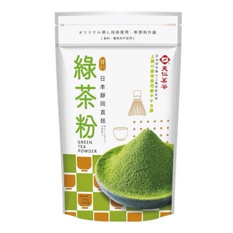 天仁茗茶綠茶粉 TEN REN TEA-green tea powder ผงชาเขียวไต้หวัน225g