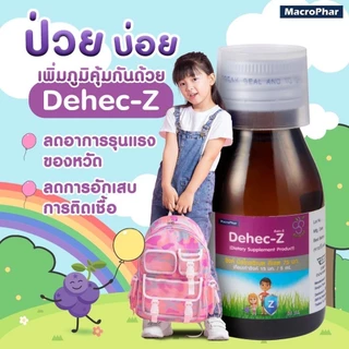 Dehec-Z Zinc Syrup ดีเฮก-ซี ซิงค์ ไซรับ รสองุ่น ขนาด 60 มล.