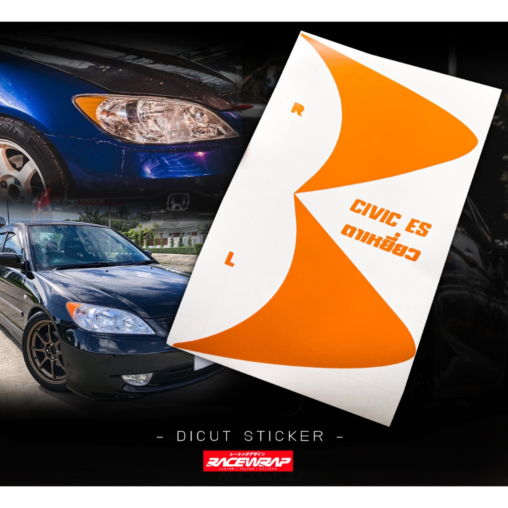สติกเกอร์ไฟมุมส้ม CIVIC ES ตาเหยี่ยว สติกเกอร์สำหรับ civic es สติกเกอร์แต่งรถ