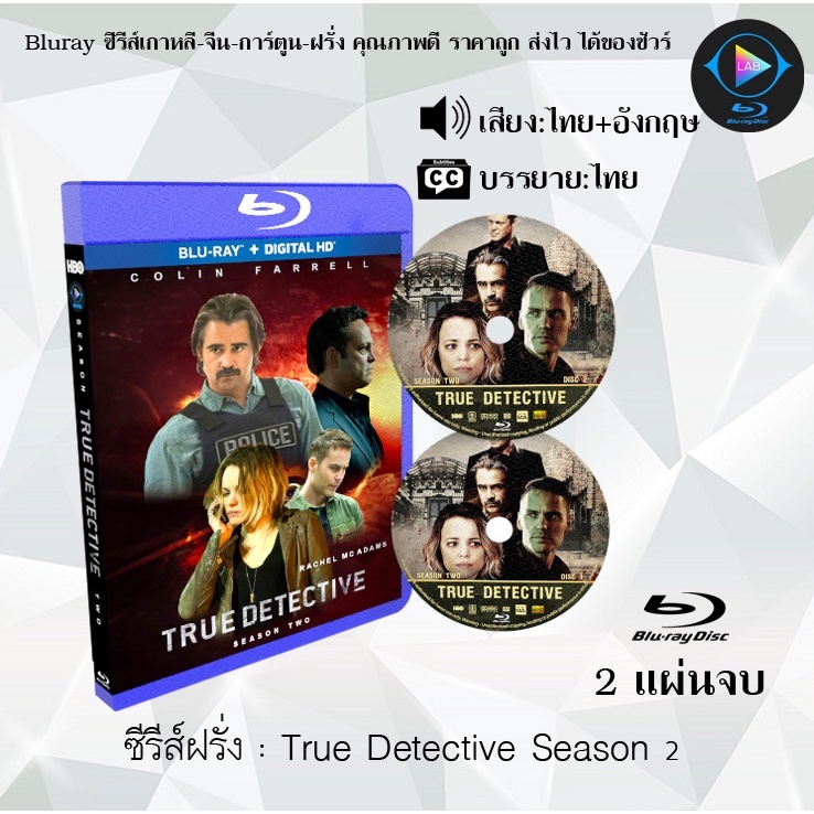 Bluray ซีรีส์ฝรั่ง True Detective Season 2 (ตำรวจพันธุ์แท้ ปี 2) : 2 แผ่นจบ (พากย์ไทย+ซับไทย) (FullH