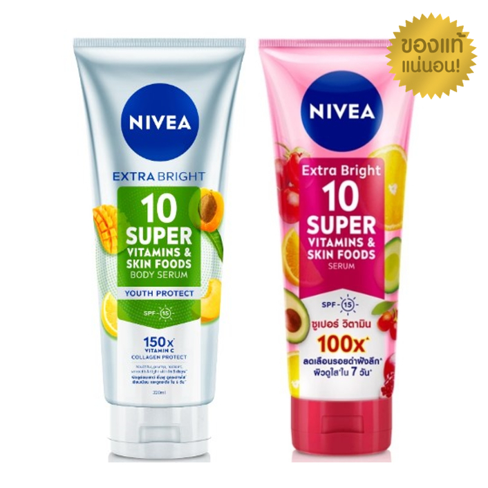 NIVEA Extra bright 10 ขนาด 320 มล นีเวีย เอ็กซ์ตร้า ไบรท์ 10 ซูเปอร์ วิตามิน แอนด์ สกิน ฟู้ด บอดี้ เซรั่ม ยูธ โพรเทค