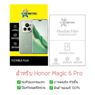 ฟิล์มกันรอย Honor Magic 6 Pro | ฟิล์มไฮโดรเจล | สินค้าของแท้ 100%| ฟิล์ม Honor | ฟิล์ม Magic 6 Pro หกโปร