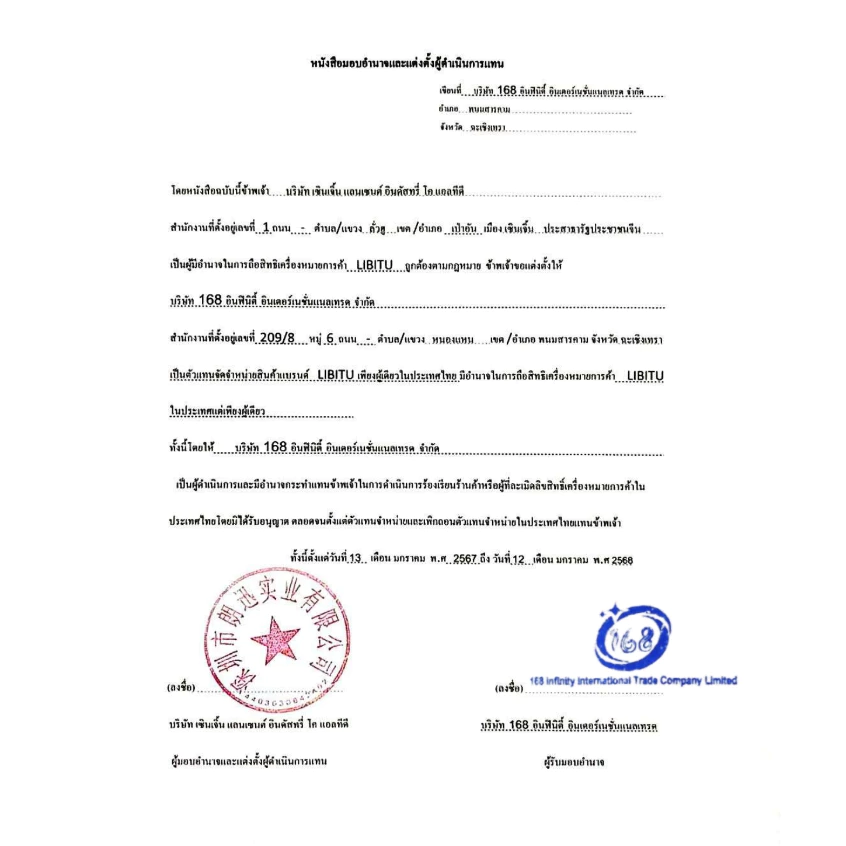 Libitu น้ำยาล้างหัวฉีดรถจักรยานยนต์ thumbnail 9
