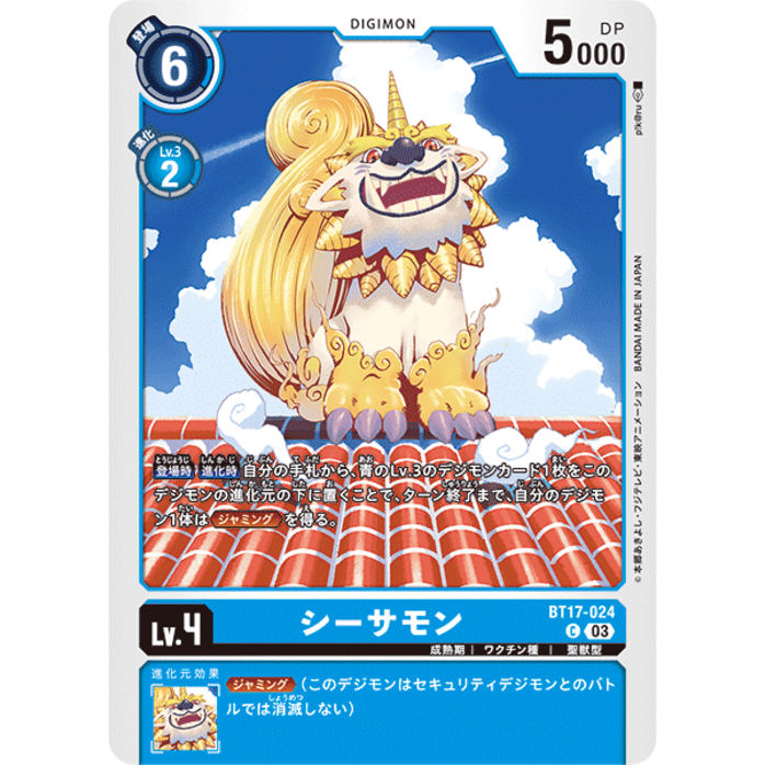 BT17-024 Seasarmon C Blue Digimon Card การ์ดดิจิม่อน ฟ้า ดิจิม่อนการ์ด