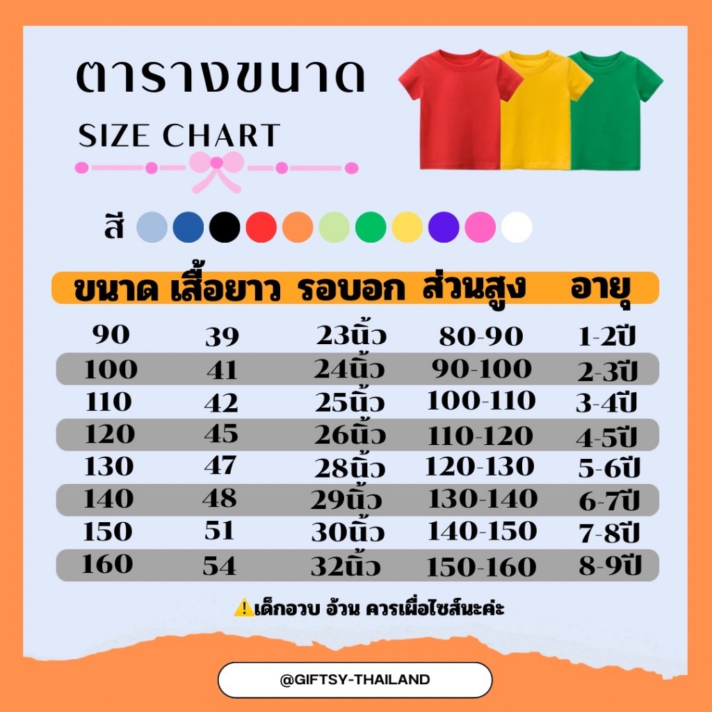 HOT 2024 เสื้อยืดเด็กพิมพ์ลายการ์ตูนน่ารักๆๆ เนื้อผ้าฝ้าย Pattern  692