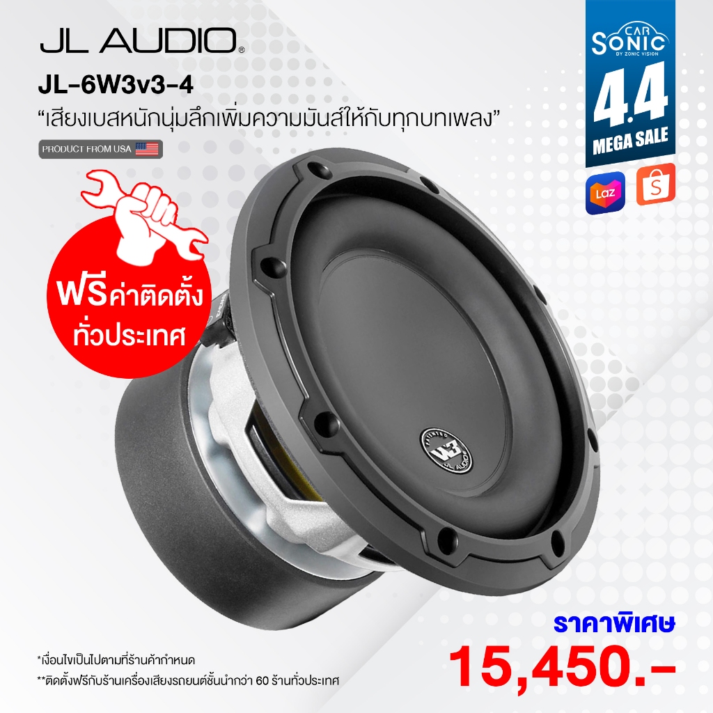 JL audio JL-6W3V3-4 ซับวูฟเฟอร์6นิ้ว
