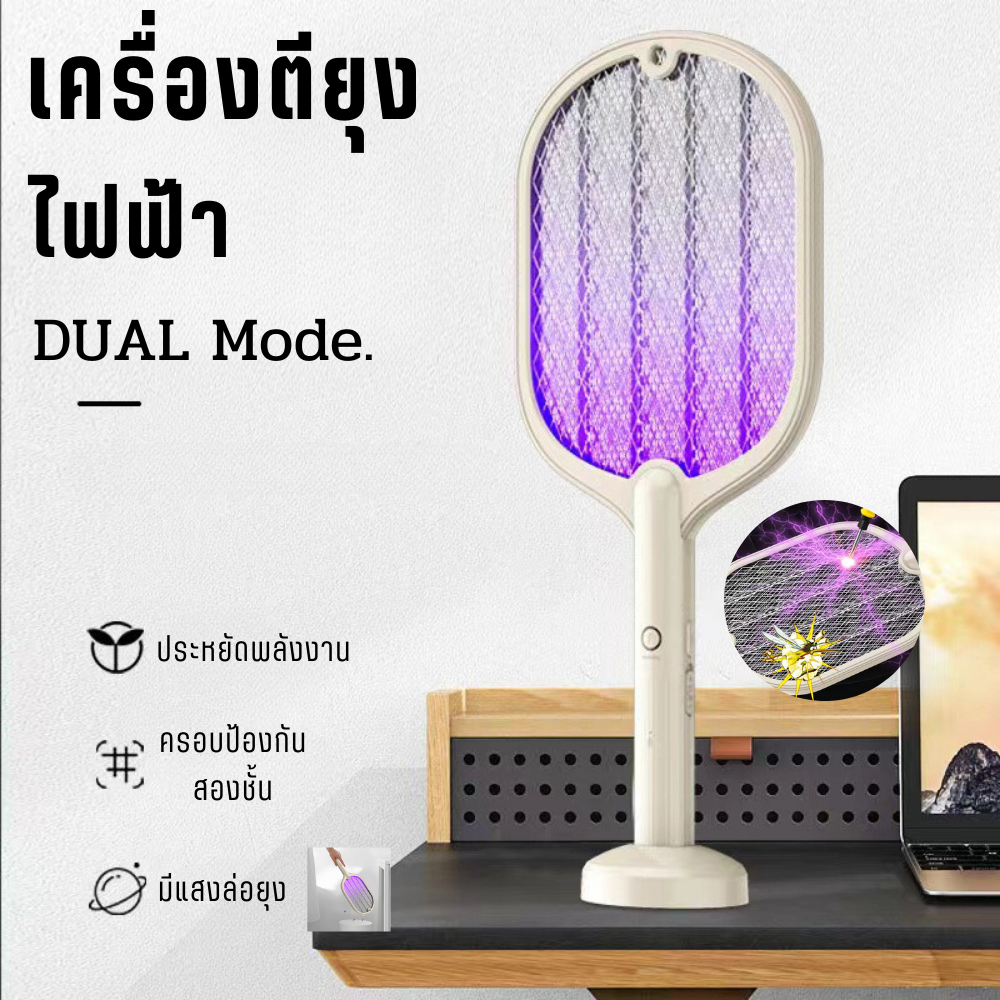 ไม้ตียุงไฟฟ้า รุ่น WP-07 พร้อมไฟล่อยุง UV 3000V ช็อตแรง ชาร์จไฟบ้านได้ มี USB พร้อมจัดส่ง