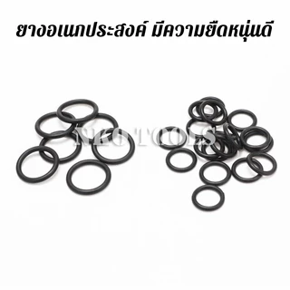 MF225 ชุดโอริงยาง O-Ring 225ชิ้น ทนความร้อนสูง อเนกประสงค์ 18ขนาด ผลิตจากยางไนไตร
