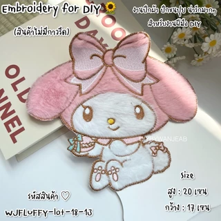 DIY ตัวปักตกแต่ง ขนปุย สำหรับงานฝีมือ เย็บติดเสื้อ ไม่มีกาว ตกแต่งเสื้อผ้า กระเป๋า งาน Craft แฟชั่นบนเสื้อ