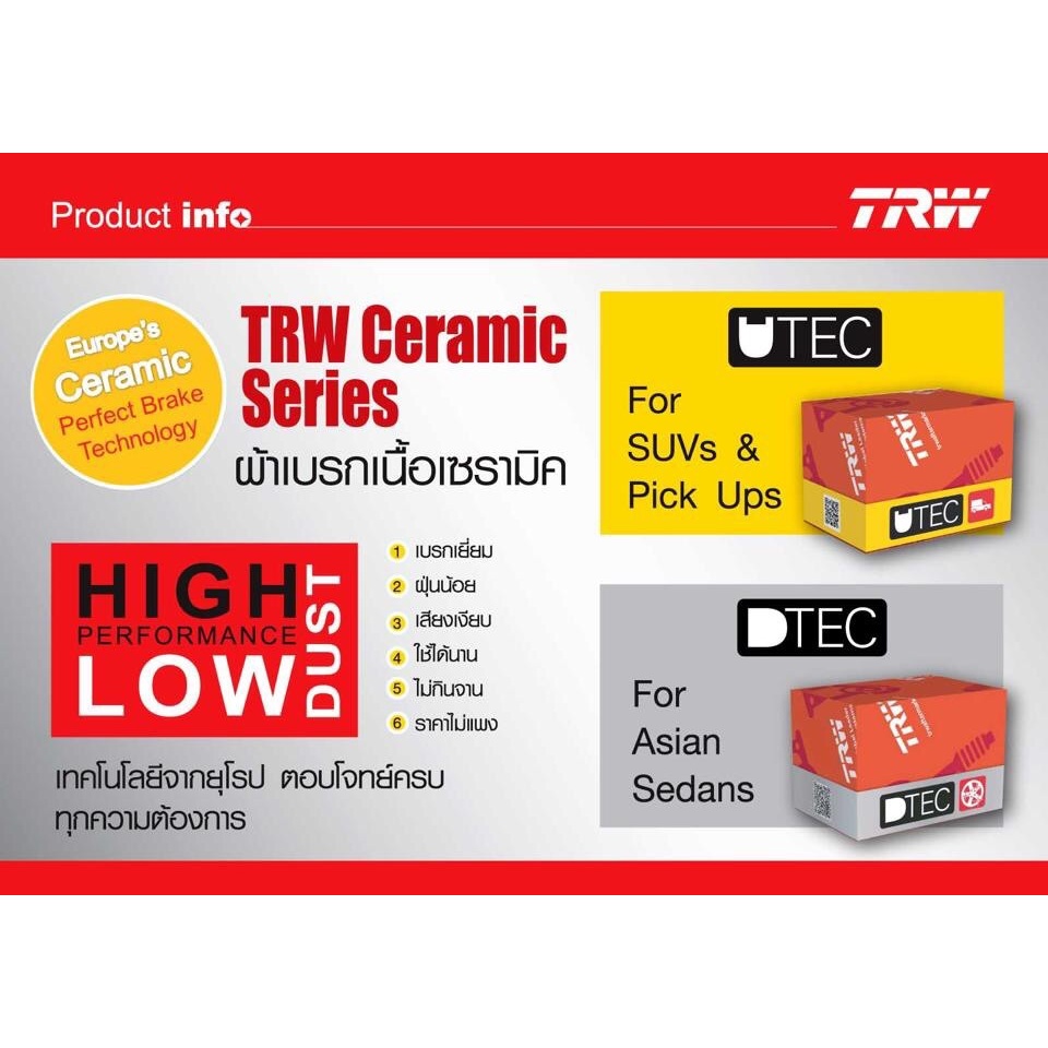 TRW ผ้าเบรค ผ้าเบรกหน้า และก้ามเบรคหลัง Isuzu D-max ดีแมกซ์, Mu-7, Mu-X, Colorado ยี่ห้อ TRW - รูปที่ 3