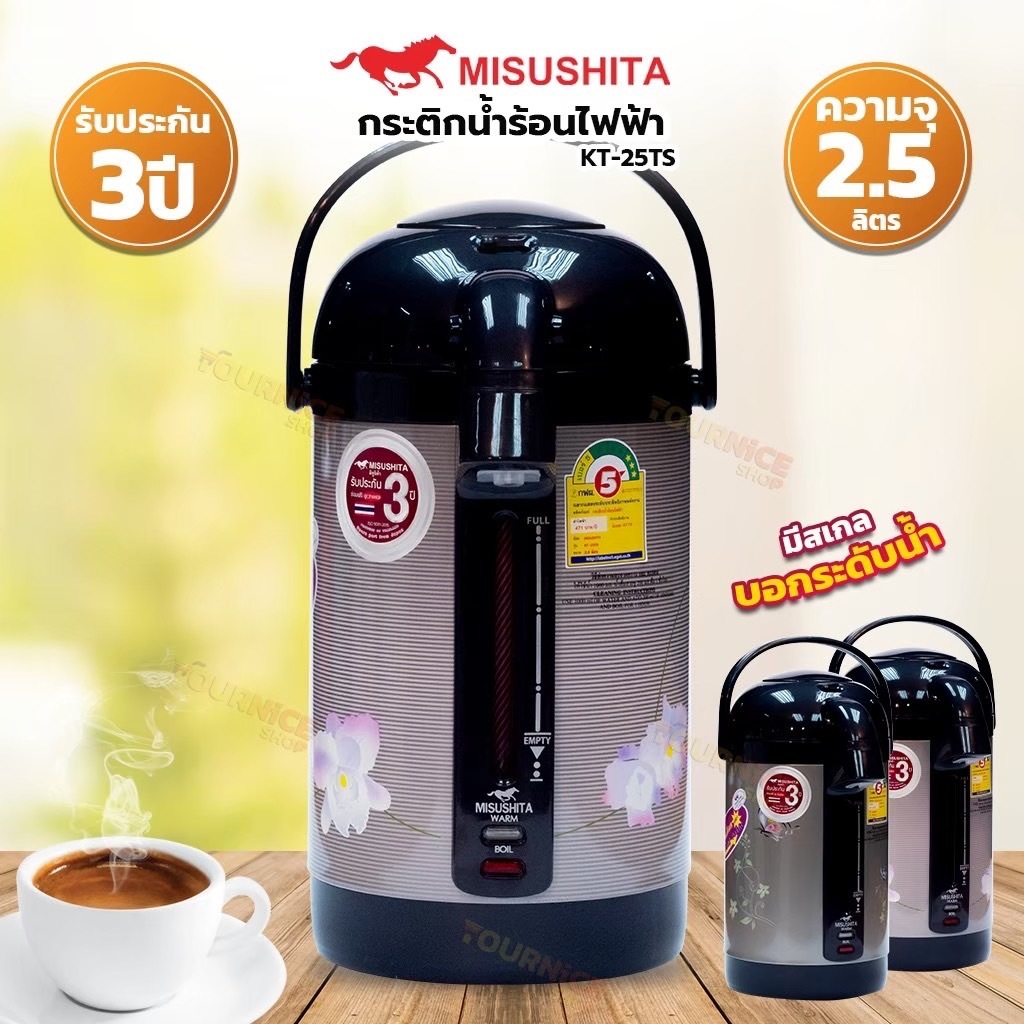 Misushita กระติกน้ำร้อนไฟฟ้า ขนาด 2.5 ลิตร (สีดำ,คละลาย) รุ่น KT-25TS มีฉลากเบอร์ 5