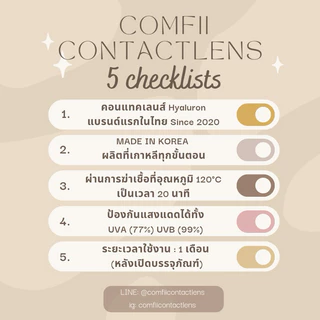 Glass Brown Comfii Contactlens คอนแทคเลนส์ Hyaluron จาก เกาหลี รุ่นขายดี เท่าตาดำ