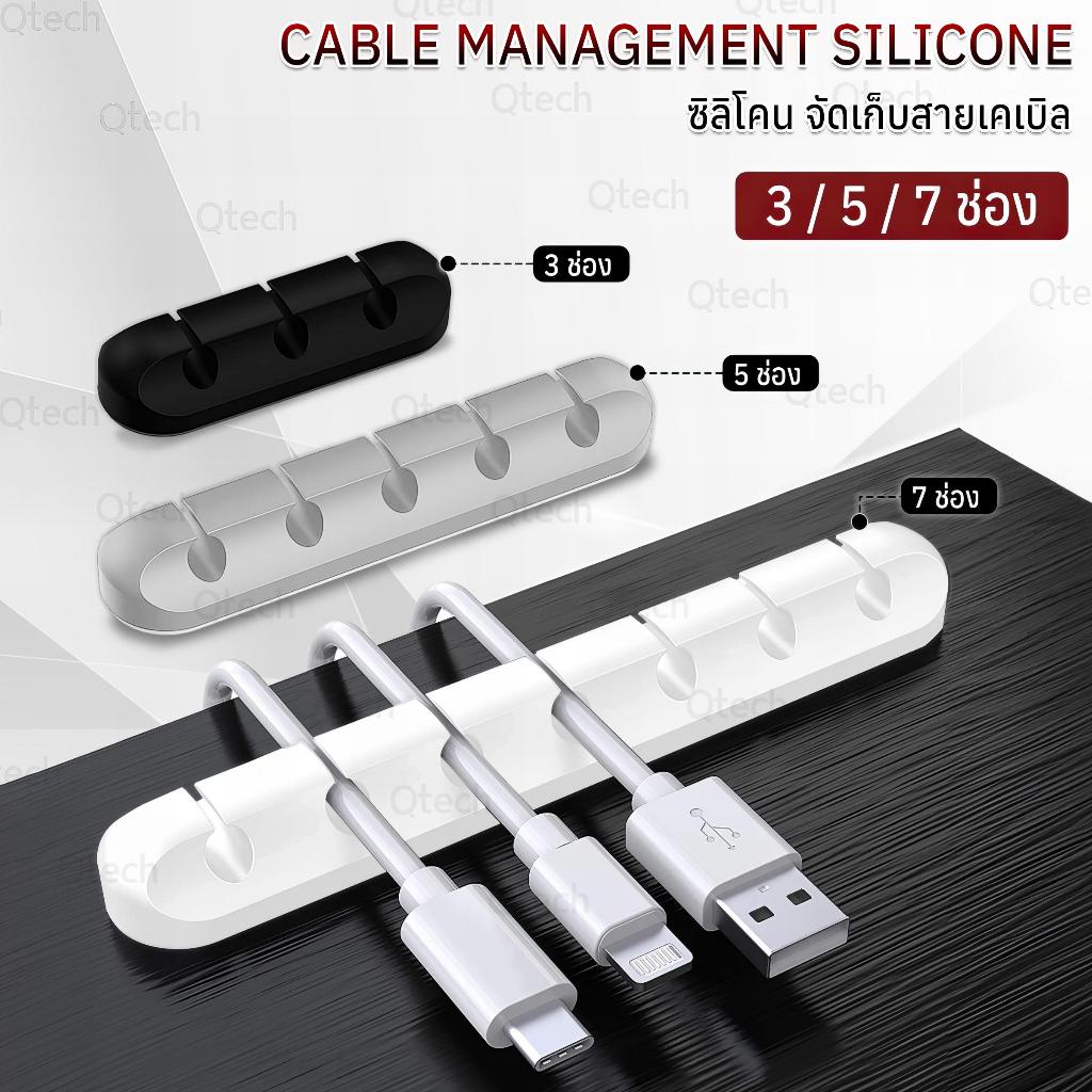 9Gadget - ซิลิโคนจัดระเบียบสาย ที่ยึดสาย USB สายเคเบิล ที่เก็บสายชาร์จ 3 / 5 / 7 ช่อง - Cable Organizer Cli
