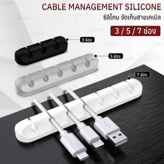 9Gadget - ซิลิโคนจัดระเบียบสาย ที่ยึดสาย USB สายเคเบิล ที่เก…