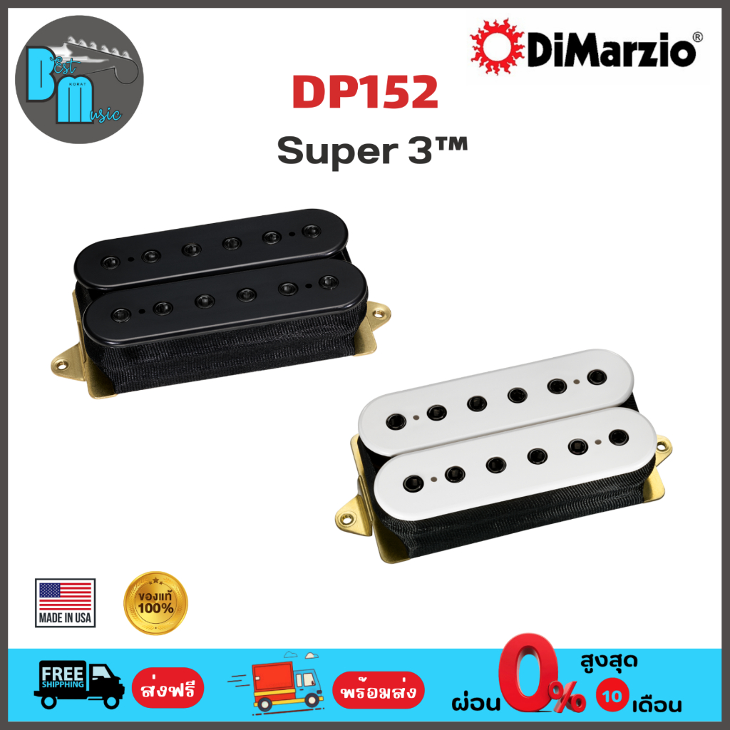 DiMarzio DP152 Super 3™ F-Spaced ปิคอัพกีต้าร์ไฟฟ้า