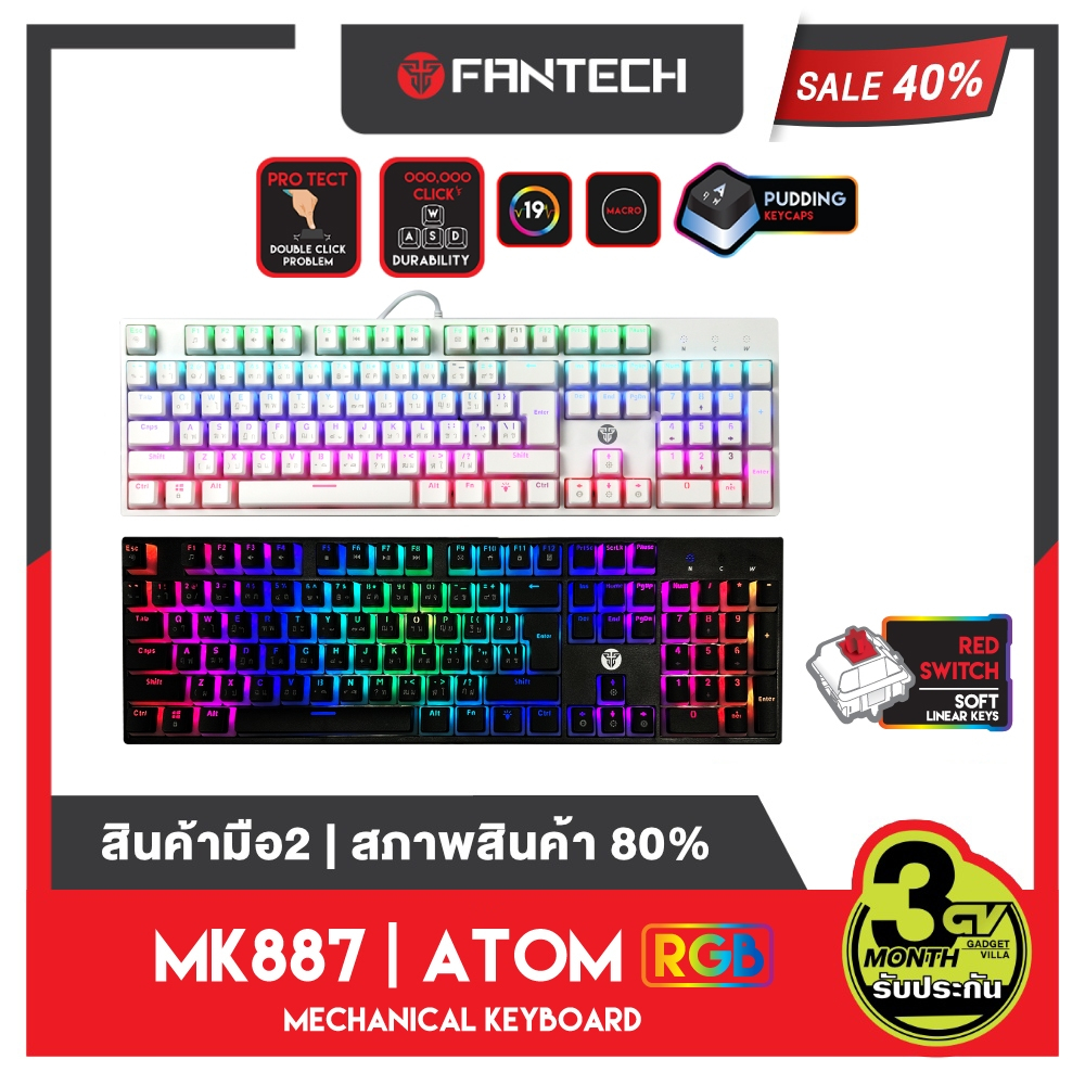 (สินค้ามือ2 สภาพ 80%) FANTECH MK887 คีย์บอร์ดเกมมิ่ง Mechanical Keyboard RED SWITCH ไฟ RGB FULL ปรับ