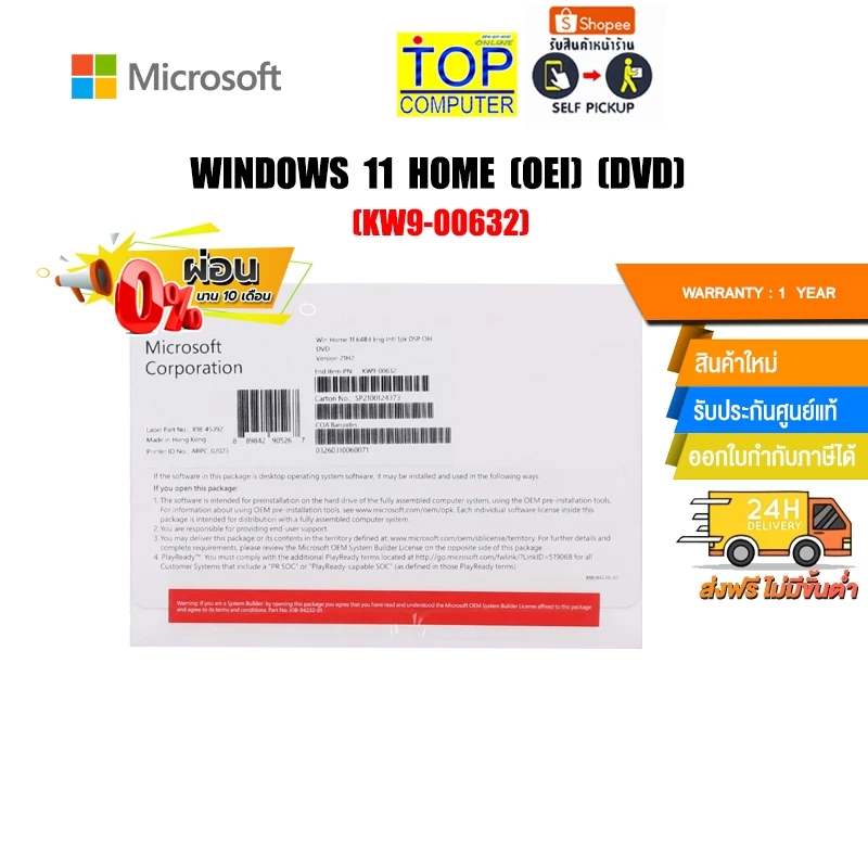 WINDOWS 11 HOME OEI DVD KW9-00632