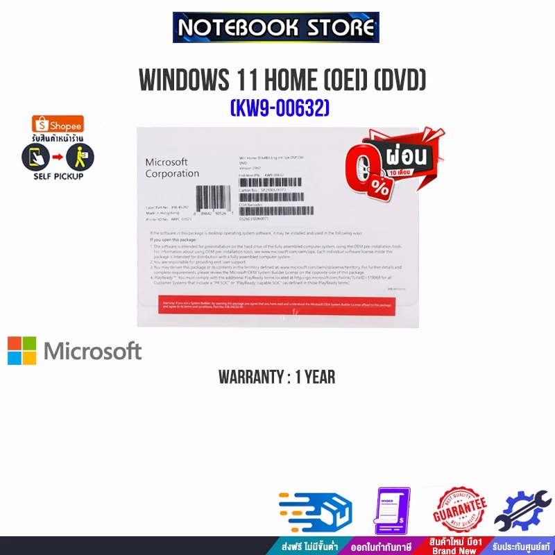 [ผ่อน0%3ด.]WINDOWS 11 HOME (OEI) (DVD) (KW9-00632) 1Y