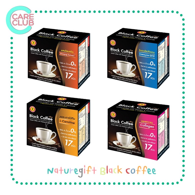 NatureGift Black Coffee เนเจอร์กิฟกาแฟดำ ( 4 สูตร ) บรรจุกล่องละ 10 ซอง